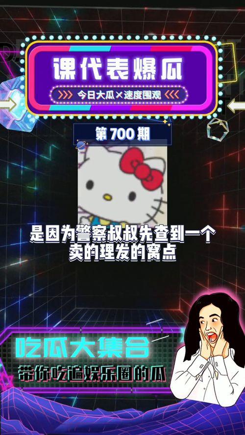 吃瓜娱乐将,吃瓜群众揭秘明星幕后故事